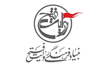 جلسه اندیشه&zwnj;ورزی گروه مستند روایت فتح برگزار شد