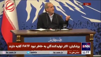 پزشکیان: ایران نمی&zwnj;تواند موشک هایپرسونیک به یمن بفرستد/ ما از این موشک&zwnj;ها نداریم