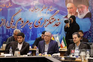 جنبش مردمی پاسداشت چهل سال انقلاب اسلامی 