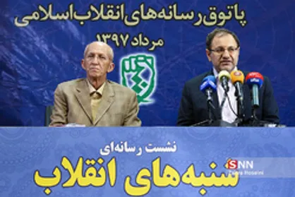 موسوی: امروز رسانه&lrm;ها باید در راستای مطالبه مردم قرار گیرند/ نوباوه: ۳۰۰ رسانه جاسوسی در برابر ما شکست خوردند