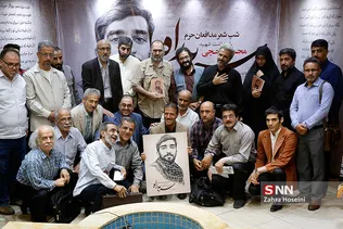 شهید حججی