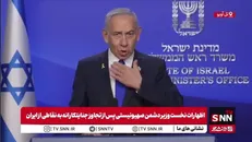 نتانیاهو پس از حمله جنایتکارانه به ایران از ترامپ تشکر کرد