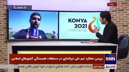 عملکرد سلیقه&zwnj;ای ترکیه در بازی&zwnj;های همبستگی کشورهای اسلامی برای کسب مدال!