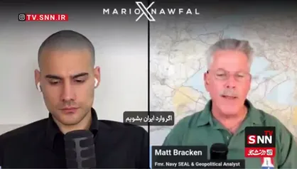 براکن: ورود به ایران خودکشی است؛ هرچه نیروی بیشتری بفرستیم، بیشتر از دست می&zwnj;دهیم + فیلم