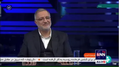 نوید زاکانی درباره&zwnj;ی تراموا
