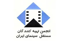 اعتراض انجمن تهیه کنندگان مستقل به نمایش آثار خارجی بدون مجوز