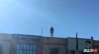 مشاور دانشگاه بجنورد دانشجوی مکانیک را از خودکشی منصرف کرد