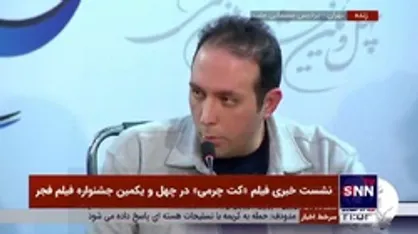 کارگردان فیلم &laquo;کت چرمی&raquo;: آقای مهدویان سینما را می&zwnj;شناسد و بدون شک در این فیلم به من کمک کرد