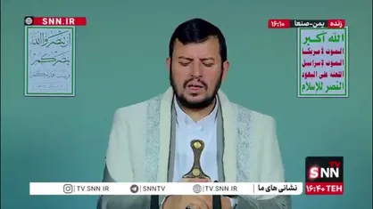 رهبر انصارالله یمن: آمریکا به دنبال تعامل نیست/ دشمن اسرائیلی با نقض آتش&zwnj;بس، جنایت&zwnj;های زیادی در لبنان انجام داد