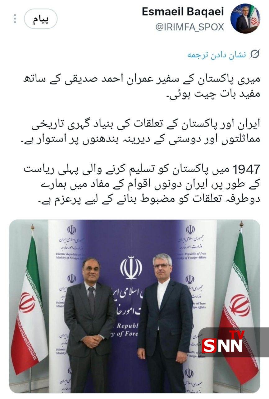 بقائی: روابط ایران و پاکستان بر پایه اشتراکات عمیق تاریخی میان دو ملت استوار است