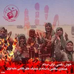 جنایات منافقین