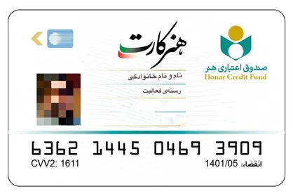 آغاز واریز عیدی اصحاب فرهنگ، هنر و رسانه / واریز هدیه شب یلدا برای جامانده&zwnj;ها