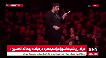 عزادارای شب عاشورا مراسم محرم در هیات &laquo;ریحانه الحسین (ع)&raquo;