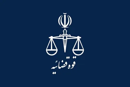چه خدماتی از قوه قضائیه هوشمند شده است؟