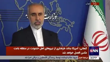 کنعانی: ما هیچ درخواست فرابرجامی نداریم / خواسته ایران بازگشت به توافق ۲۰۱۵ است