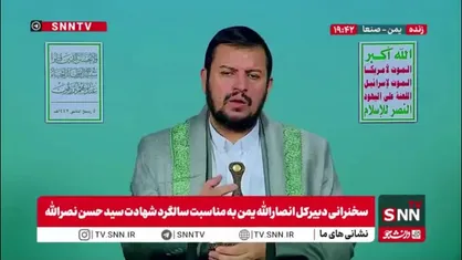رهبر انصار الله یمن: حزب الله با مجاهدانش پرچم را با عنوان انا علی العهد به دوش دارد