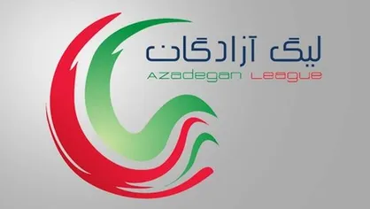 آماده&zwnj;باش فدراسیون فوتبال برای فینال لیگ یک