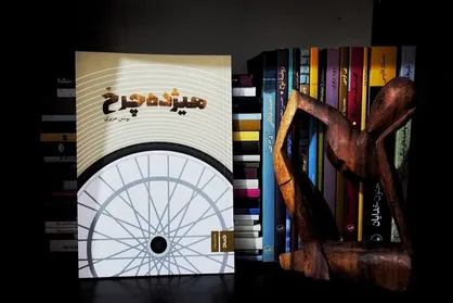 مجموعه روایت&zwnj;های خادم امام رضا در &laquo;هیژده&zwnj;چرخ&raquo; منتشر شد