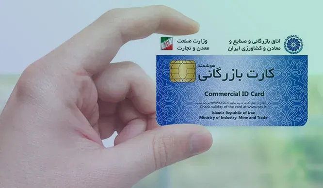 به‌روزرسانی سامانه اعتبارسنجی کارت‌های بازرگانی تا پایان شهریورماه