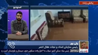 رئیس سازمان امداد و نجات هلال احمر: ۱۶۸ نفر از مرگ حتمی نجات یافتند