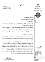 مساح