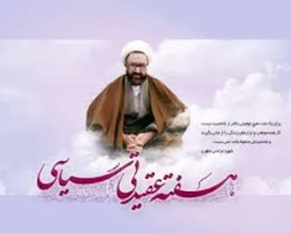 گفتمان ولایت و حمایت از کالای ایرانی در شفت برگزار می&zwnj;شود