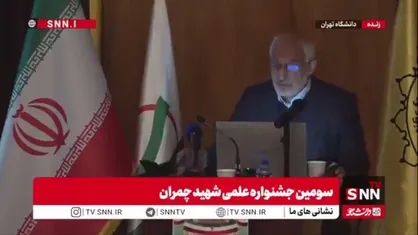 وزیر اسبق علوم:  برای اینکه کسی به ما زور نگوید و به زعم خودشان با ناوهای جنگی مانور قدرت ندهند باید قوی شویم و &laquo;العلم سلطان&raquo; کلید واژه ما شود