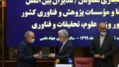 تقدیر از برترین مراکز آموزش عالی و فناوری کشور در حوزه تعاملات علمی بین&zwnj;المللی در سال ۱۳۹۸