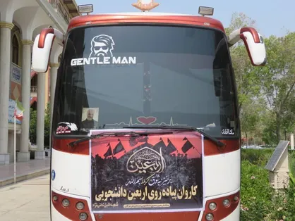 اعزام دانشجویان هرمزگانی به کربلای معلی
