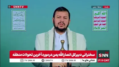 رهبر انصار الله یمن: در اعتقاد اسراییلی ها هرکس صهیونیستها راکمک کند خدا او را کمک میکند