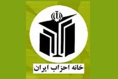 خانه احزاب در انتخاب نماینده برای کمیسیون ماده ۱۰ دخالت نمی‌کند