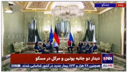 دیدار دو جانبه پوتین و مرکل در مسکو