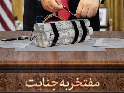 طرح مفتخر به جنایت