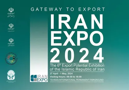از اکسپو ایران ۲۰۲۴ چه می&zwnj;دانید؟