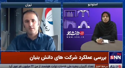 خط تولید دانش بنیان&zwnj;ها به آن سوی مرز&zwnj;ها رسید / ۱۲ میلیون دلار صرفه جویی ارزی در سال + فیلم