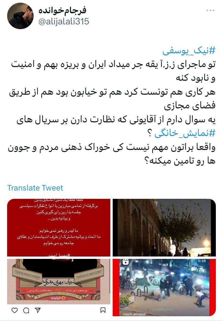 نظرات مردم در مورد کارگردان گل یا پوچ