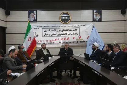 اعزام یک هزار و ۵۰۰ دانشجوی دانشگاه&zwnj;های استان اردبیل به اردوهای راهیان نور و راهیان پیشرفت