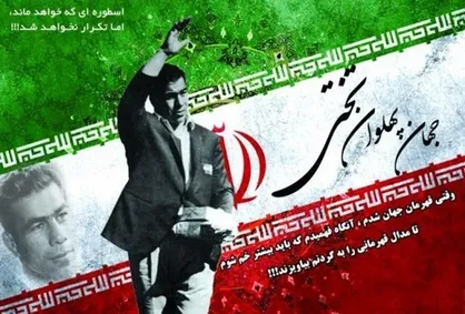 مراسم پنجاهمین سالروز درگذشت جهان پهلوان تختی + تصاویر
