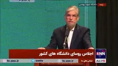 وزیر علوم: برنامه ریزی می‌کنیم شعار وفاق ملی را در دانشگاه‌ها محقق کنیم