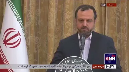 وزیر اقتصاد: تورم ۵۹ درصدی شهریور ۱۴۰۰، امروز به ۴۶ درصد کاهش پیدا کرده است