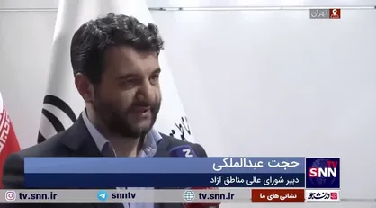 عبدالملکی: تراز تجاری مناطق آزاد پس از سال&zwnj;ها مثبت شد