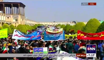 حضور پرشور اصفهانی&zwnj;ها در مراسم ۱۳ آبان