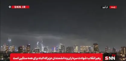 فیلم / فعال شدن آژیر خطر در تل آویو در پی موج دوم حمله موشکی ایران