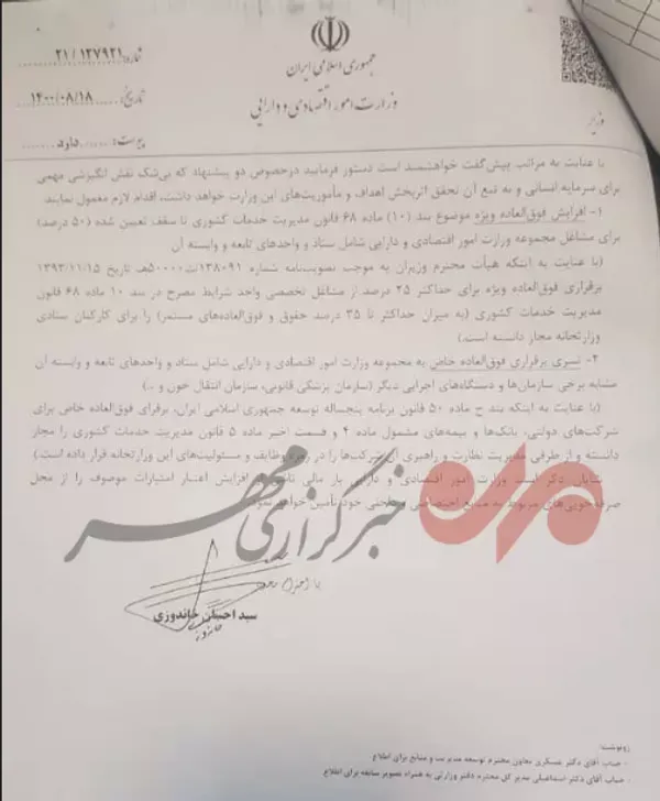 نامه 2
