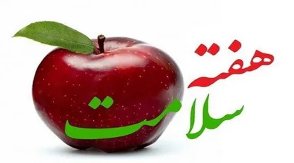 استقرار &laquo;پردیس سیارسلامت&raquo; در محلات