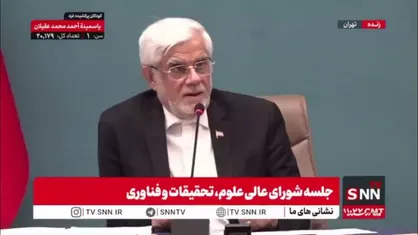 عارف: ارتباط ما با دنیای علمی قطع شده/ هیچ راهی جز تعامل جدی با دانشمندان بزرگ دنیا که علاقه&zwnj;مند به همکاری با ما هستند وجود ندارد
