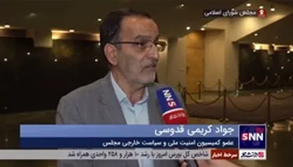 کریمی قدوسی: آمریکا و اروپایی&zwnj;ها تلویحا اعلام می&zwnj;کنند کار رژیم صهیونیستی تمام است