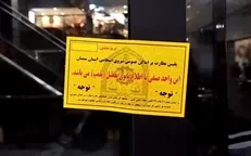 برافراشته شدن پرچم استعمار هویتی در بام شهر سمنان
