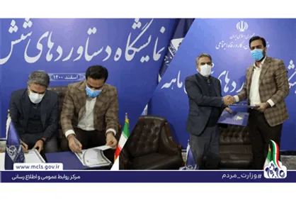 تفاهم نامه همکاری مؤسسه کار و تأمین اجتماعی با پژوهشکده مطالعات فناوری ریاست جمهوری