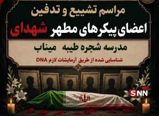 تشییع پیکر شهدای شناسایی‌شده مدرسه شجره طیبه میناب